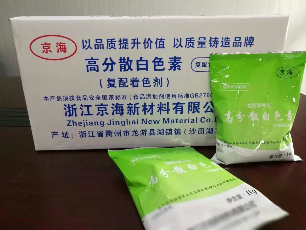 HIGHIY DISPERSED TITANIUM DIOXIDE FOOD GRADE